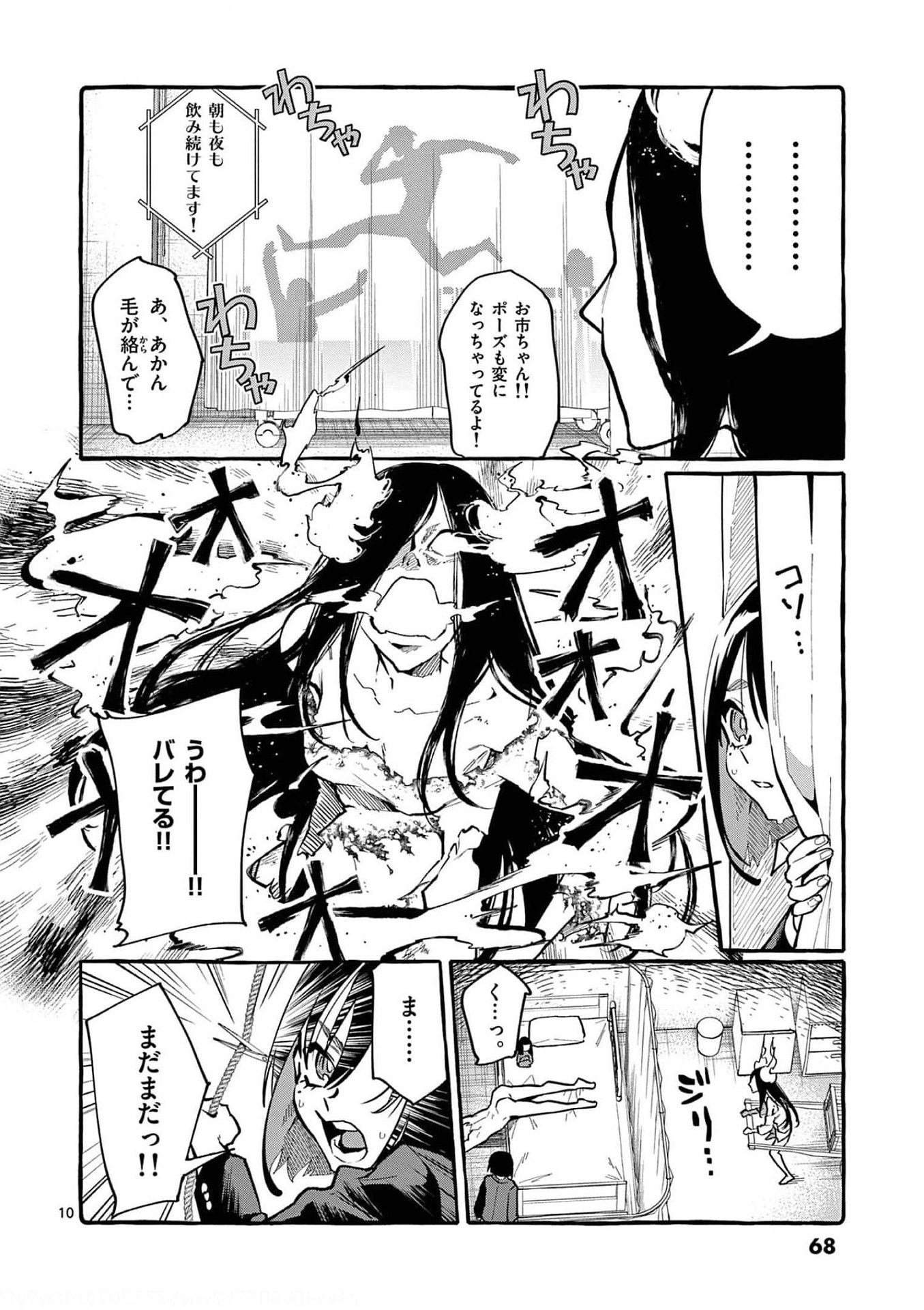 Page 10