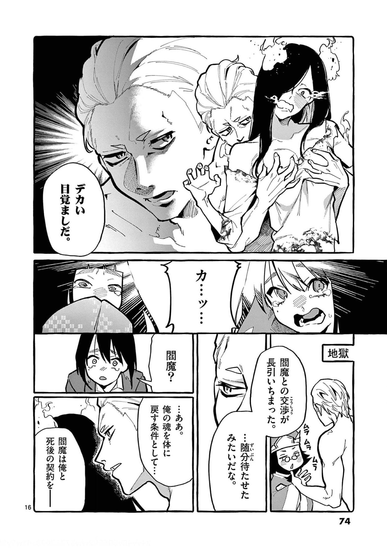 Page 16