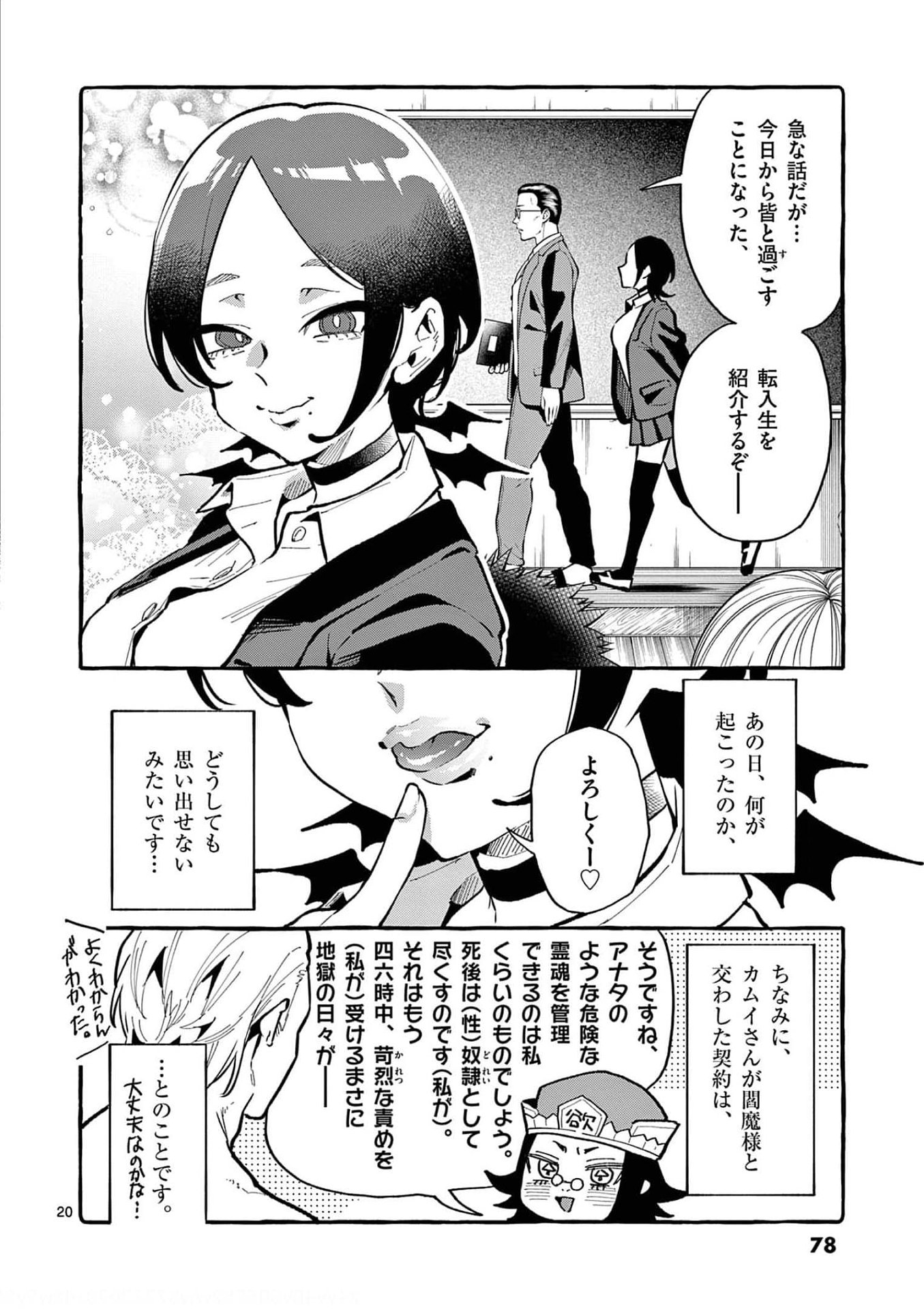 Page 20