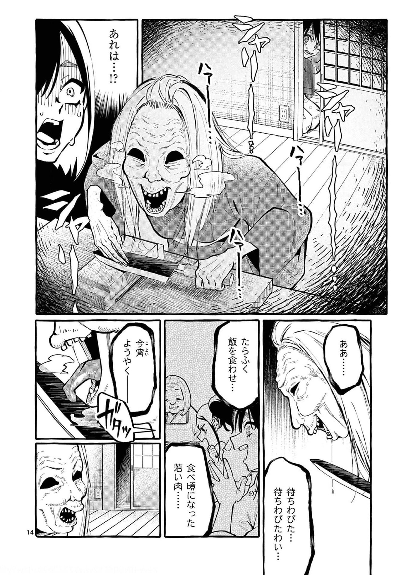 Page 14