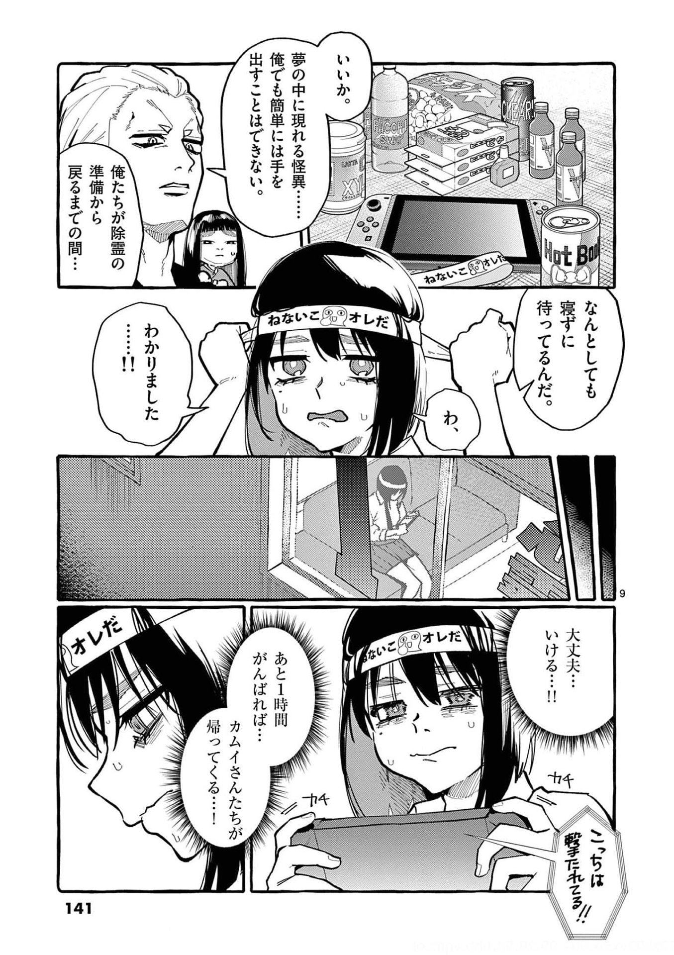 Page 9