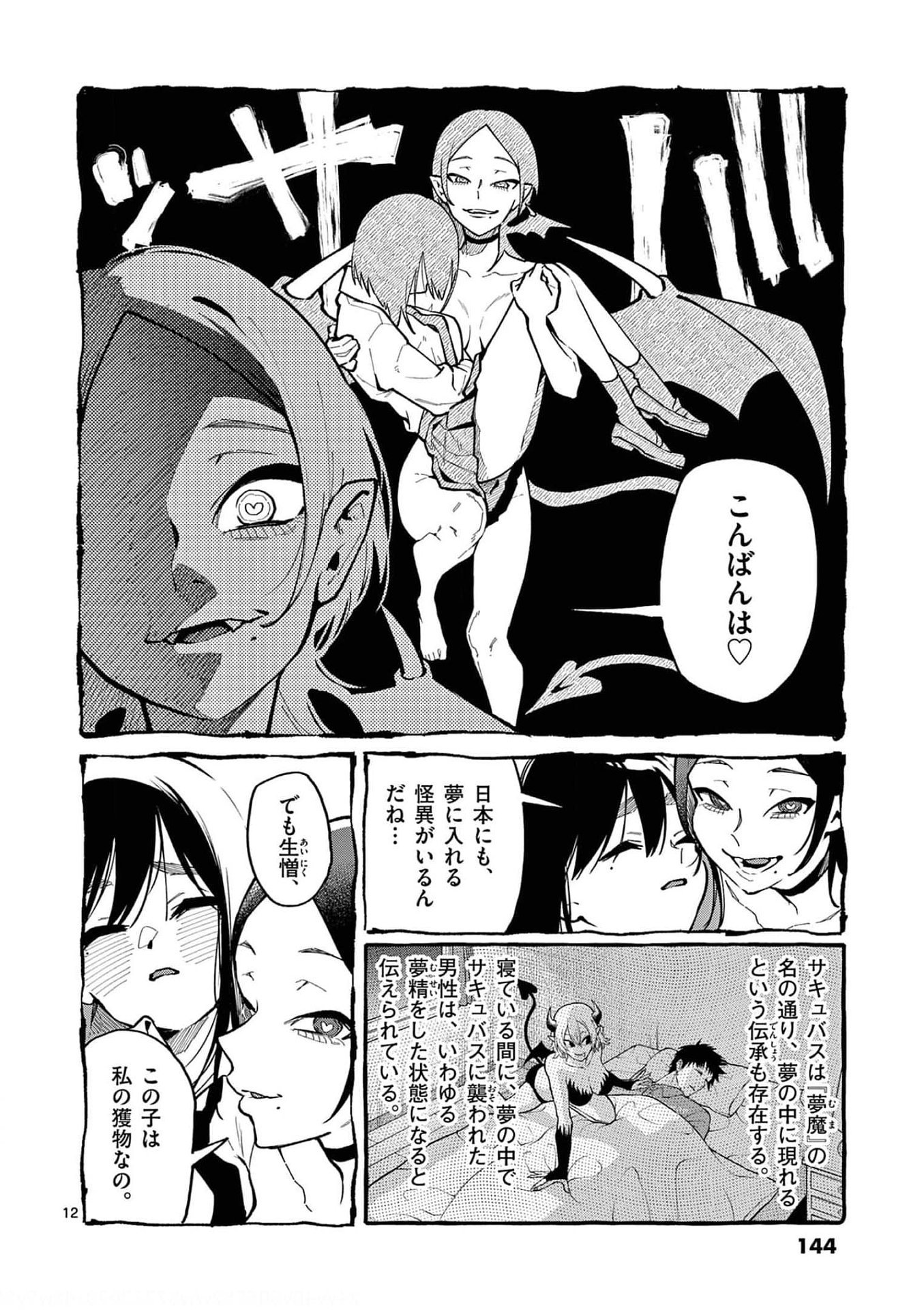 Page 12