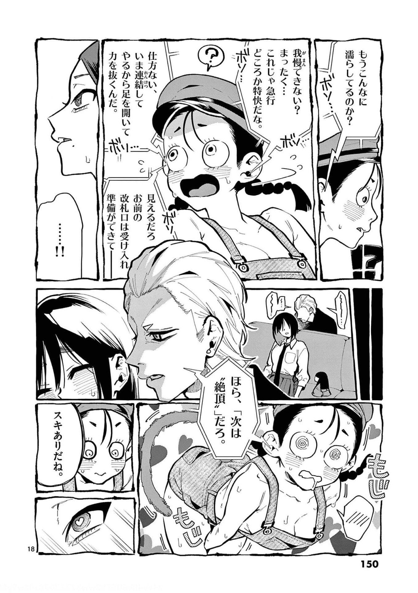 Page 18