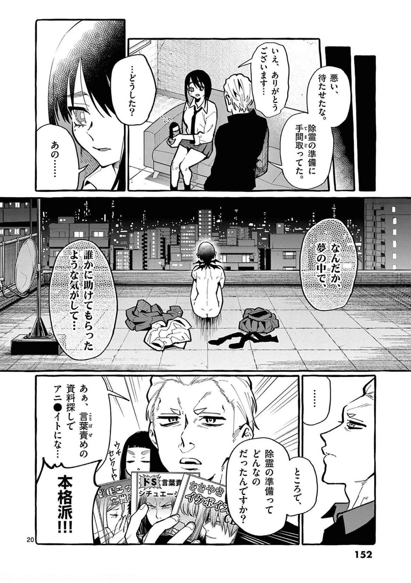 Page 20
