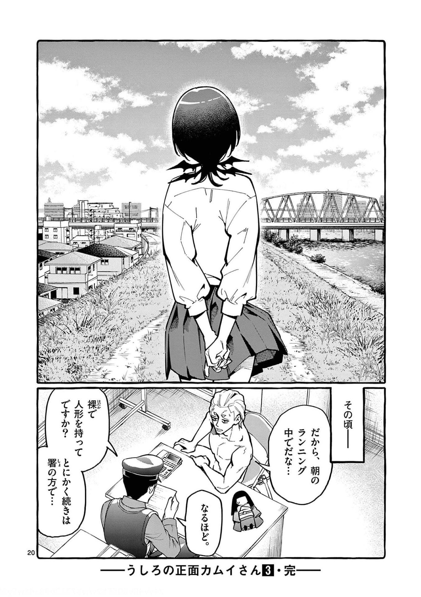 Page 20