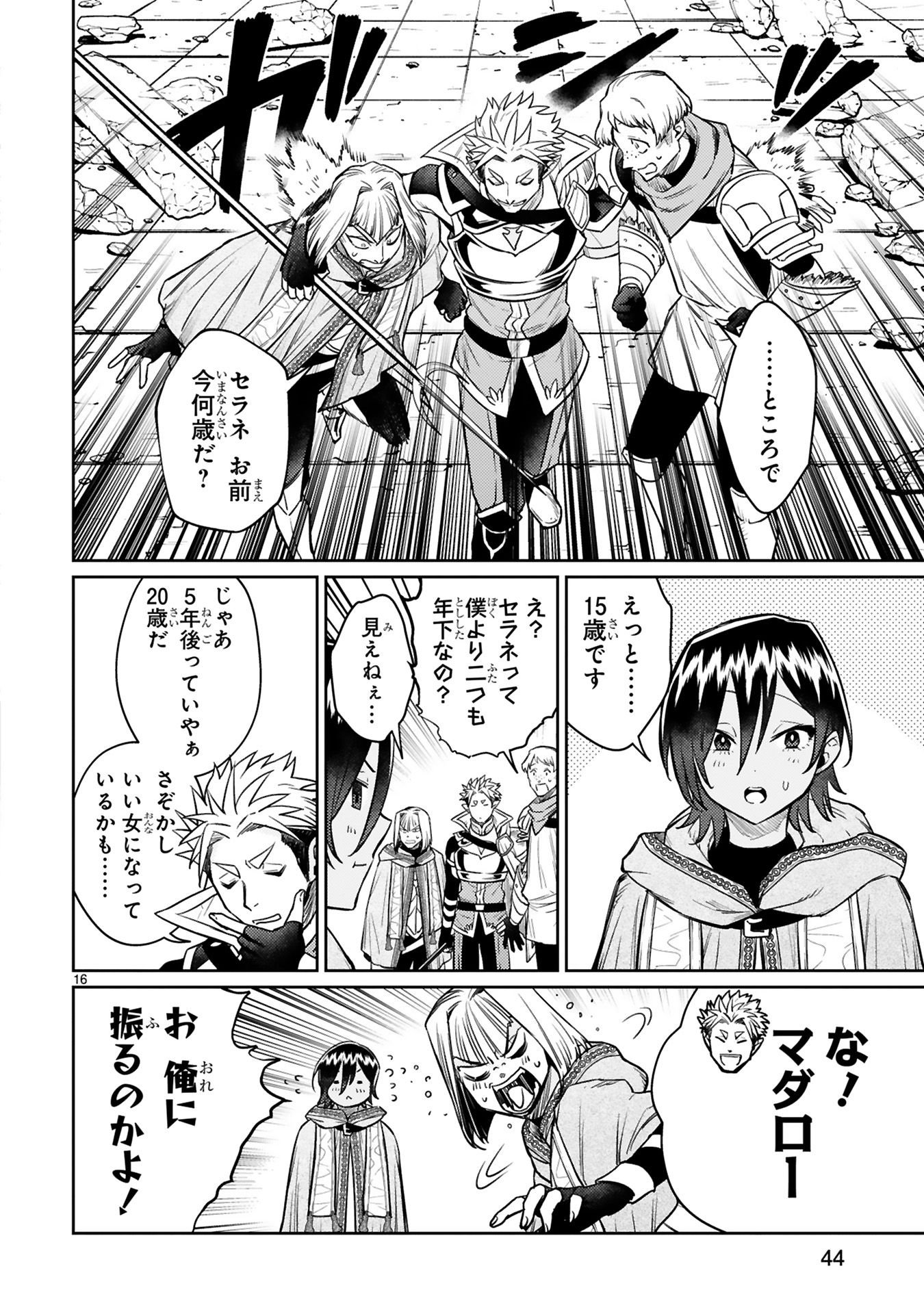 Page 16