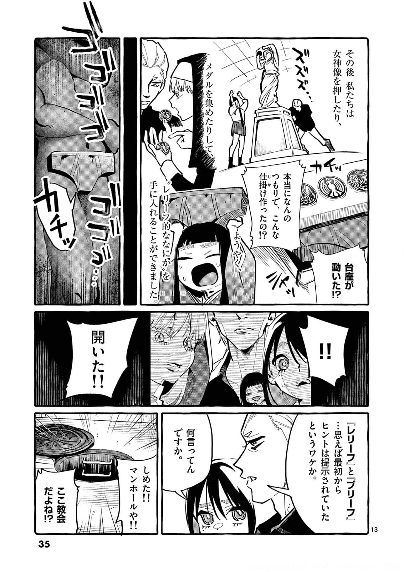 Page 13