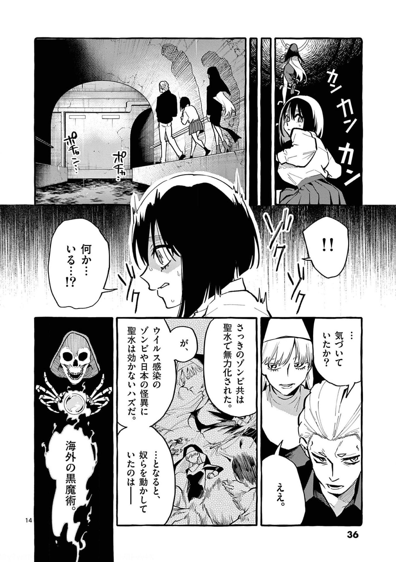 Page 14