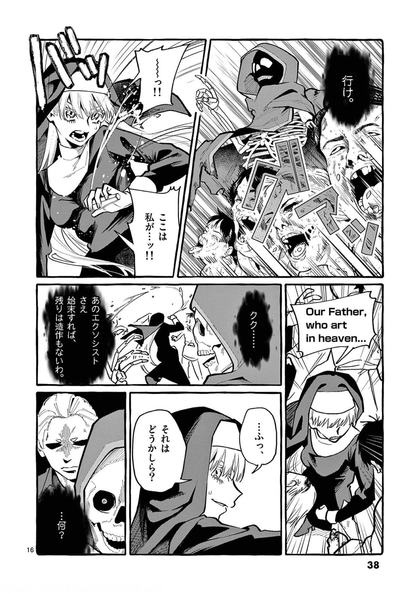 Page 16
