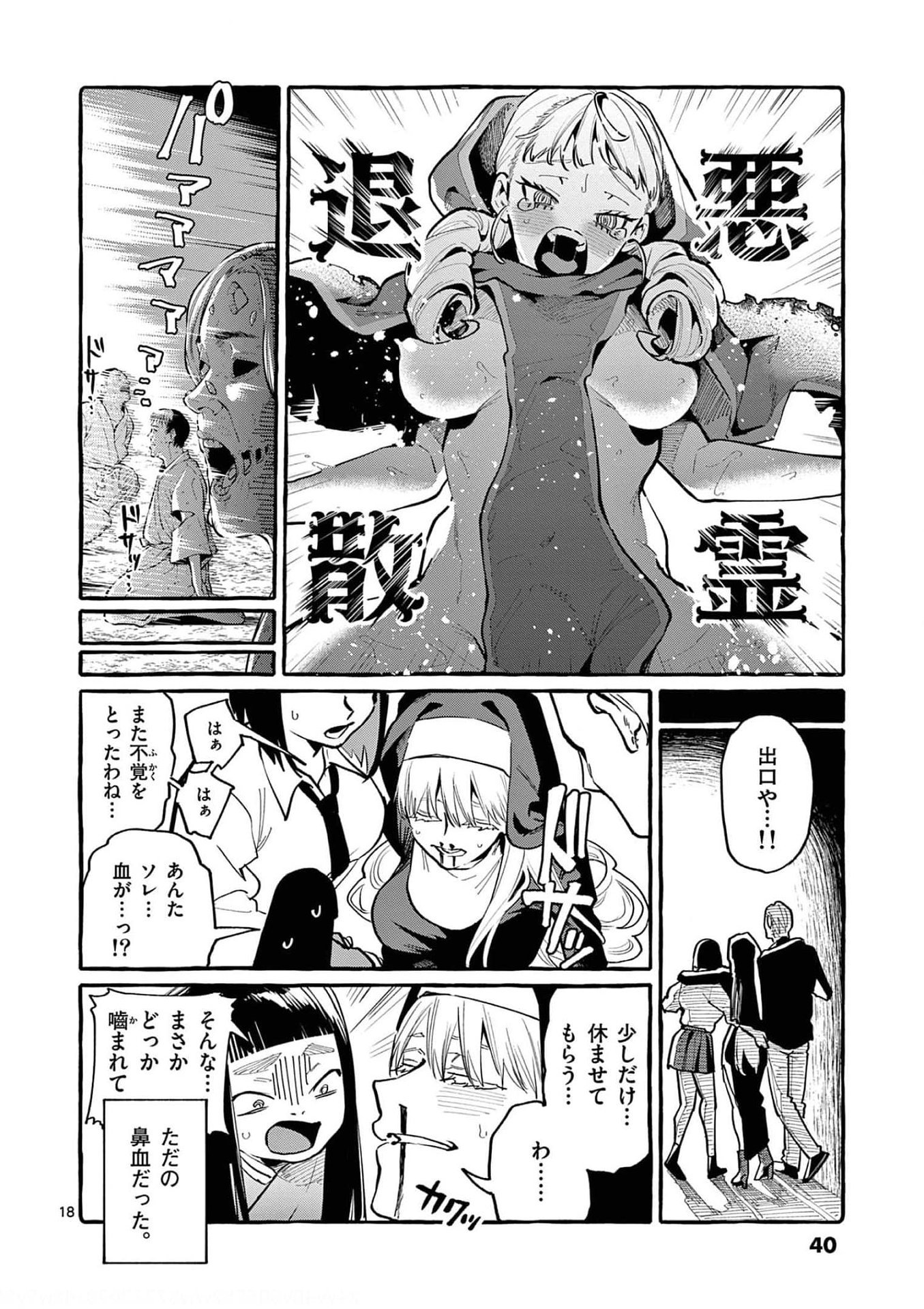 Page 18