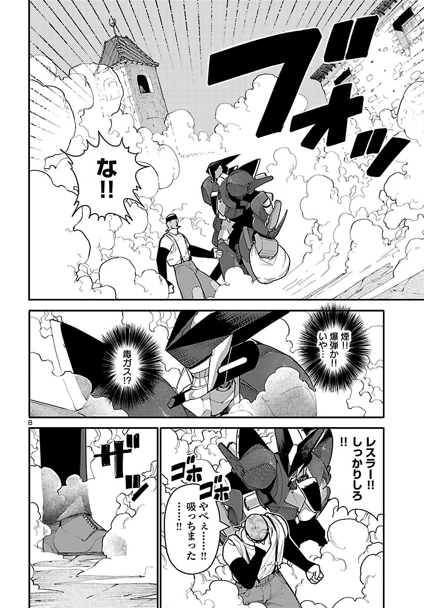 Page 8