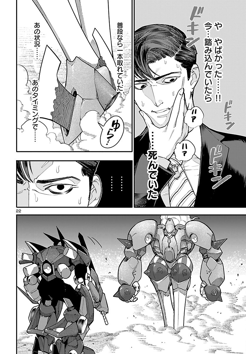 Page 22