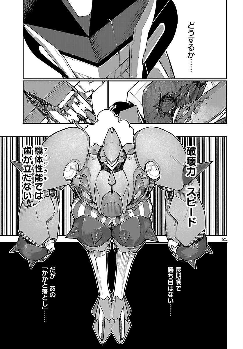 Page 23
