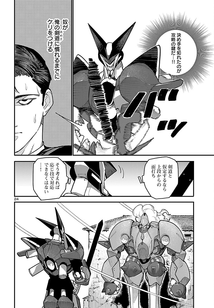 Page 24