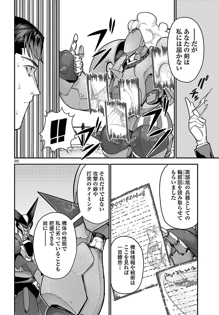 Page 26