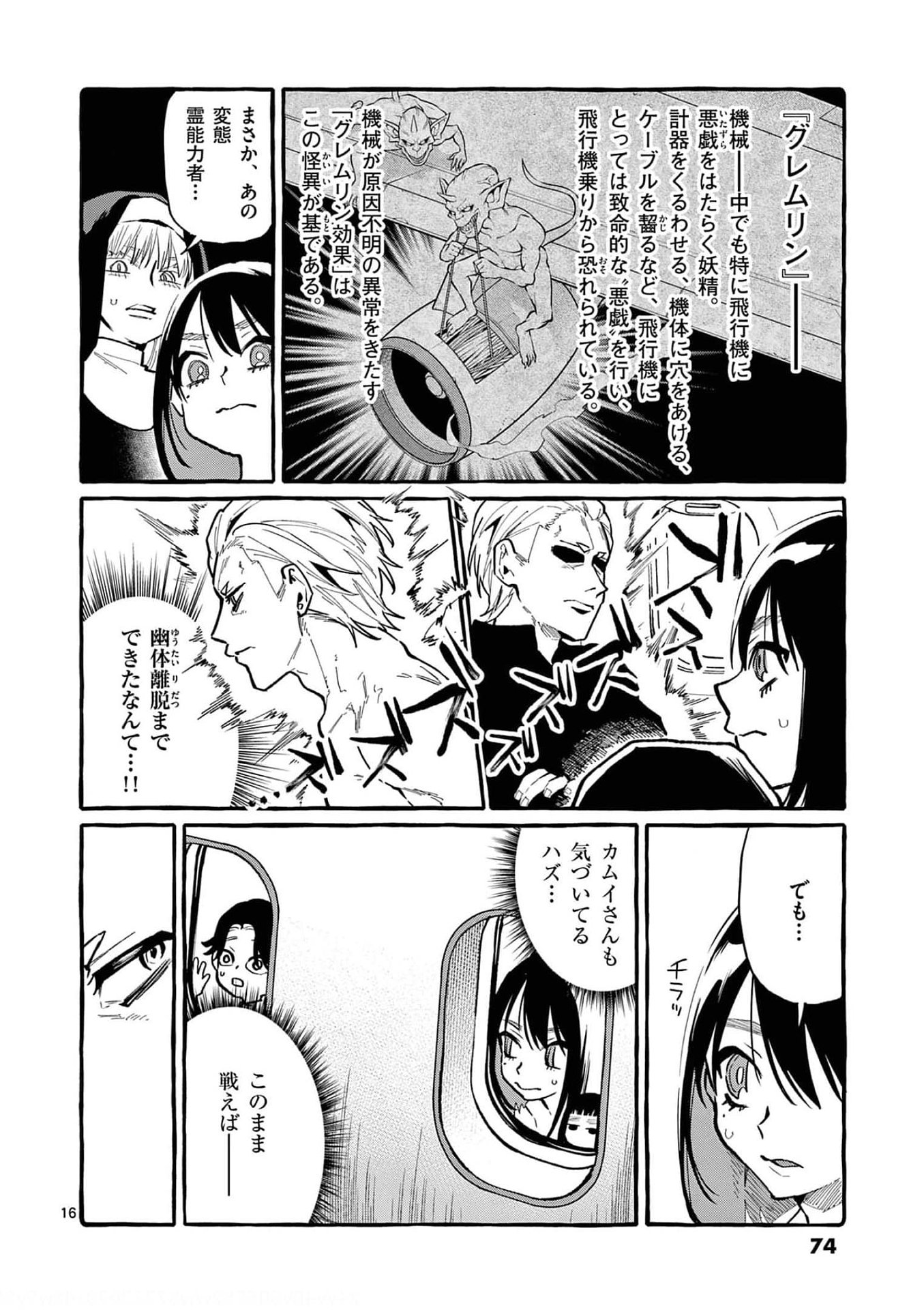 Page 16