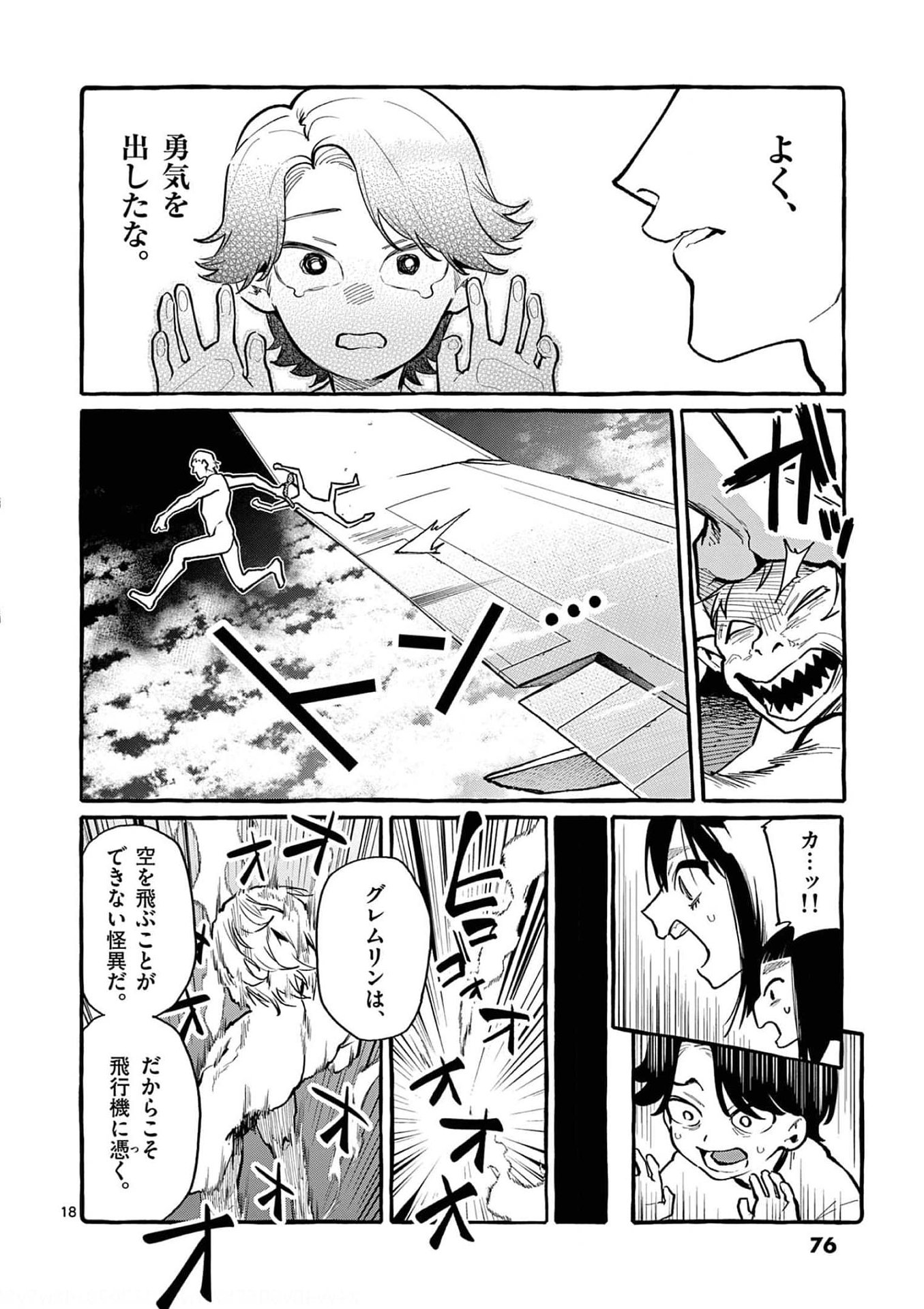 Page 18
