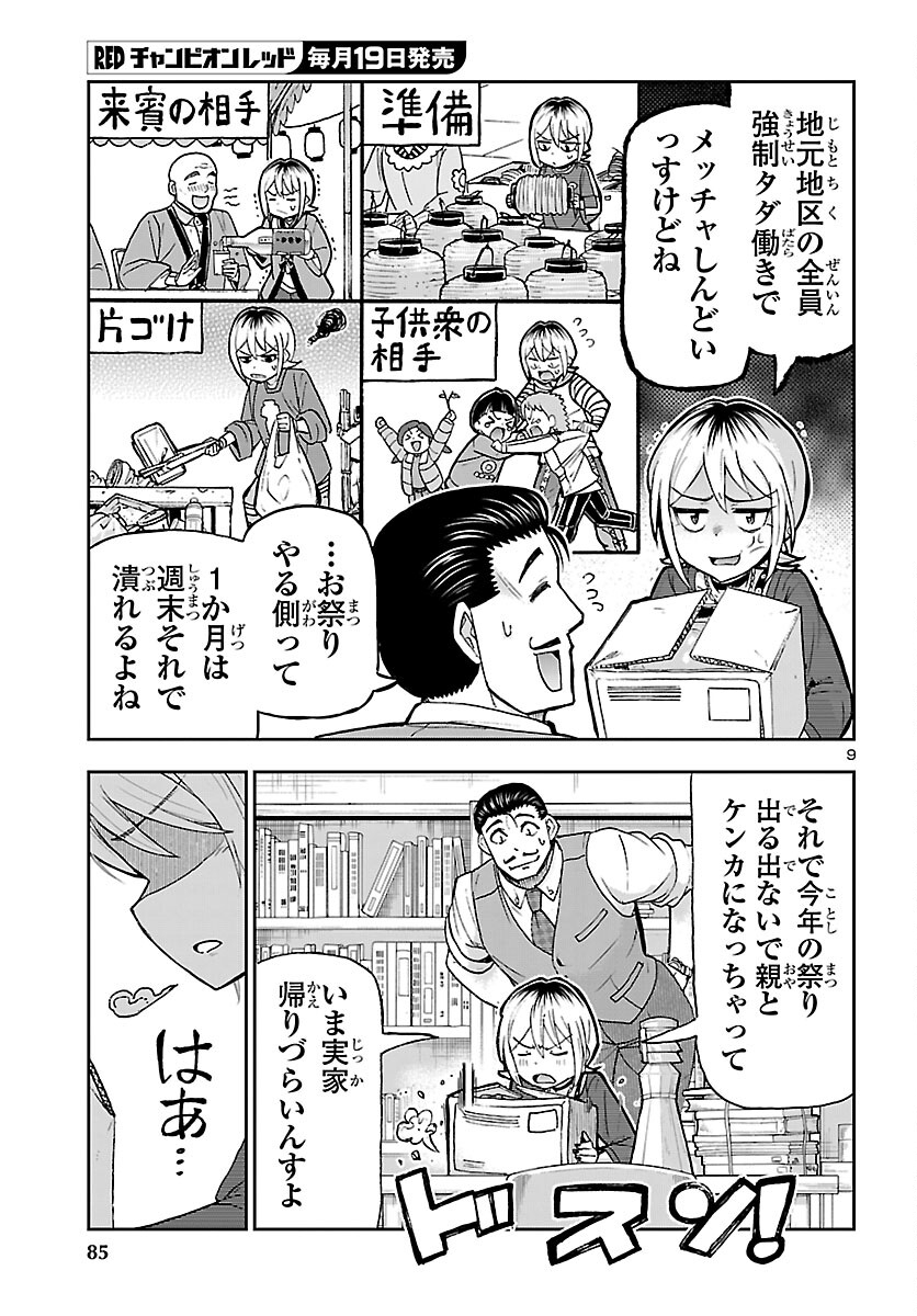 Page 9