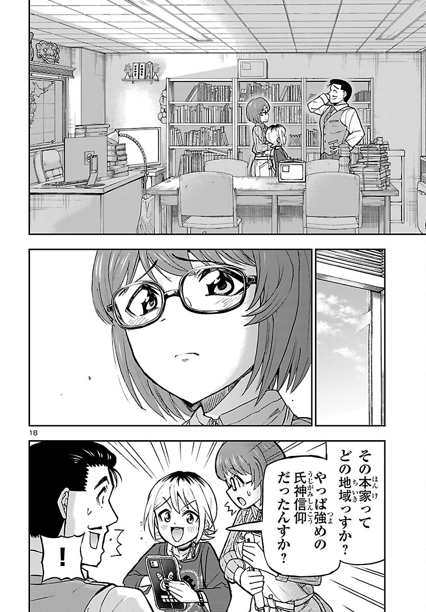 Page 18