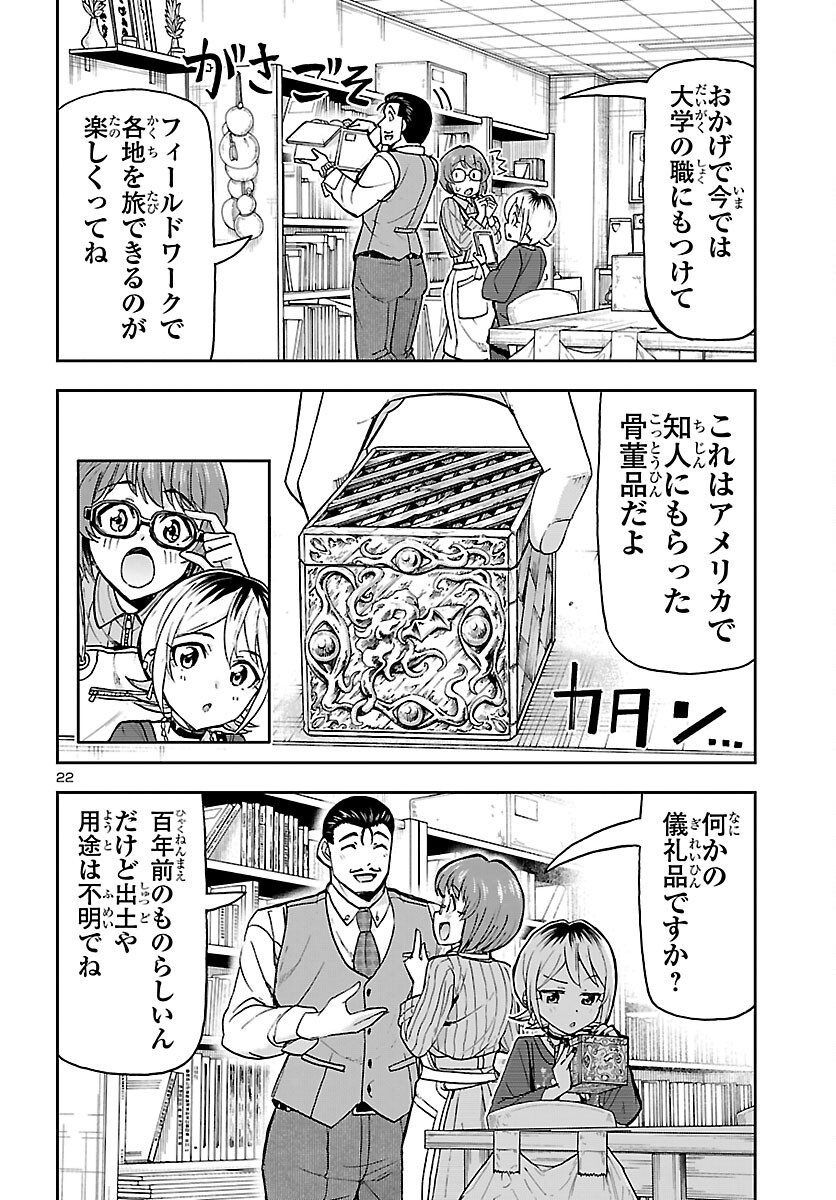 Page 22