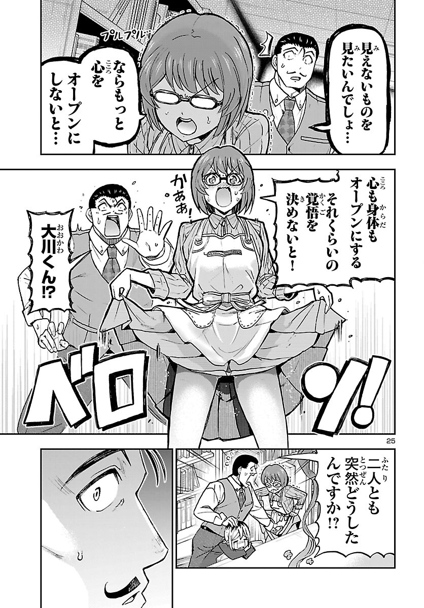 Page 25