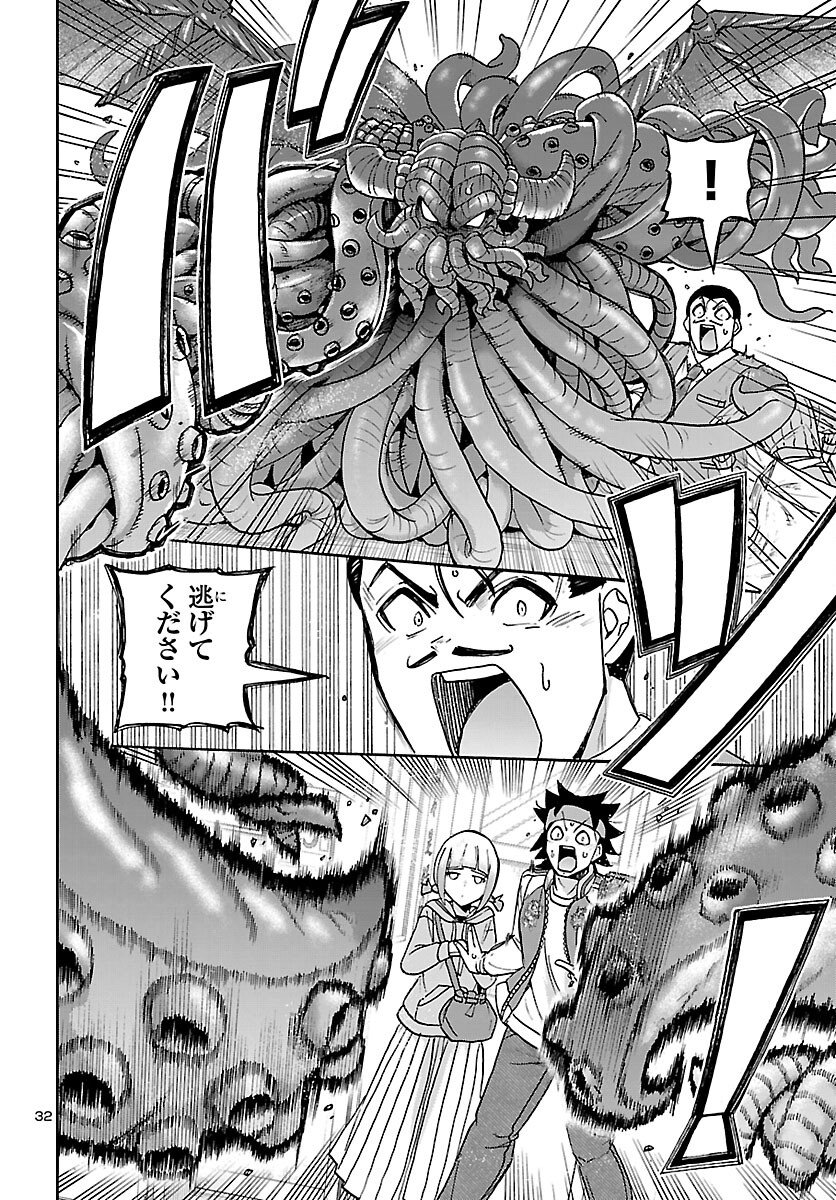 Page 32