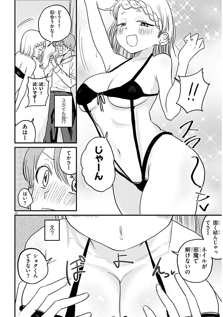 Page 10