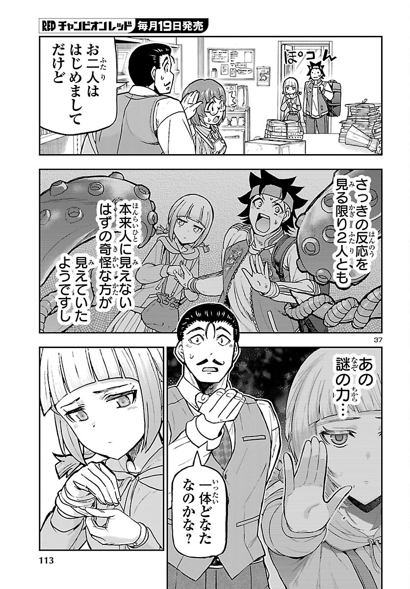 Page 37