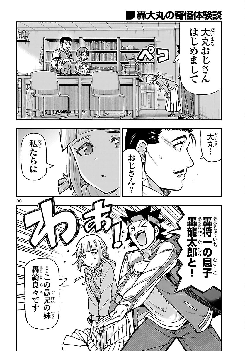 Page 38