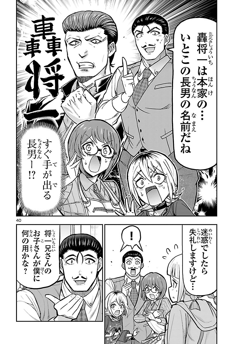 Page 40