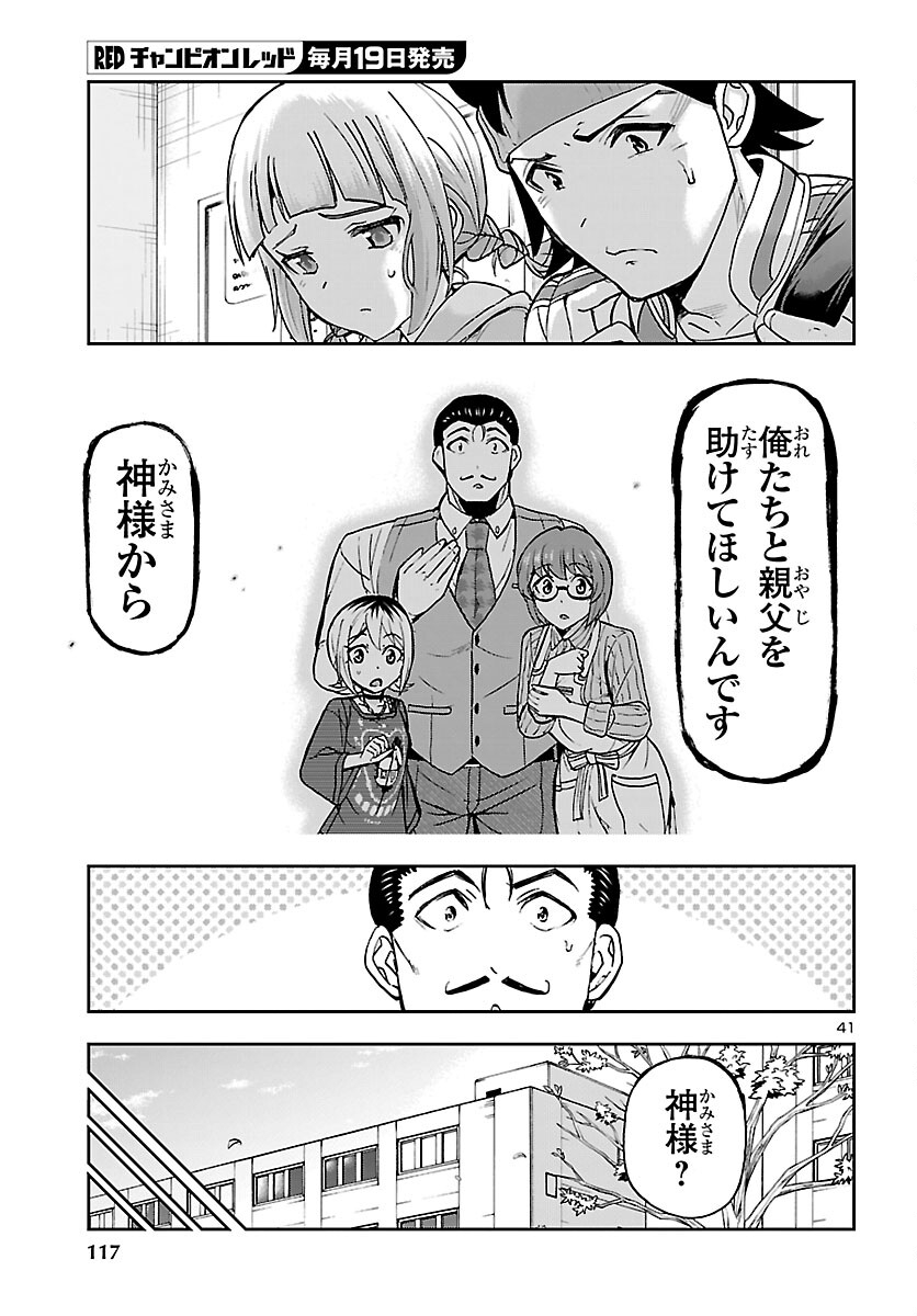 Page 41