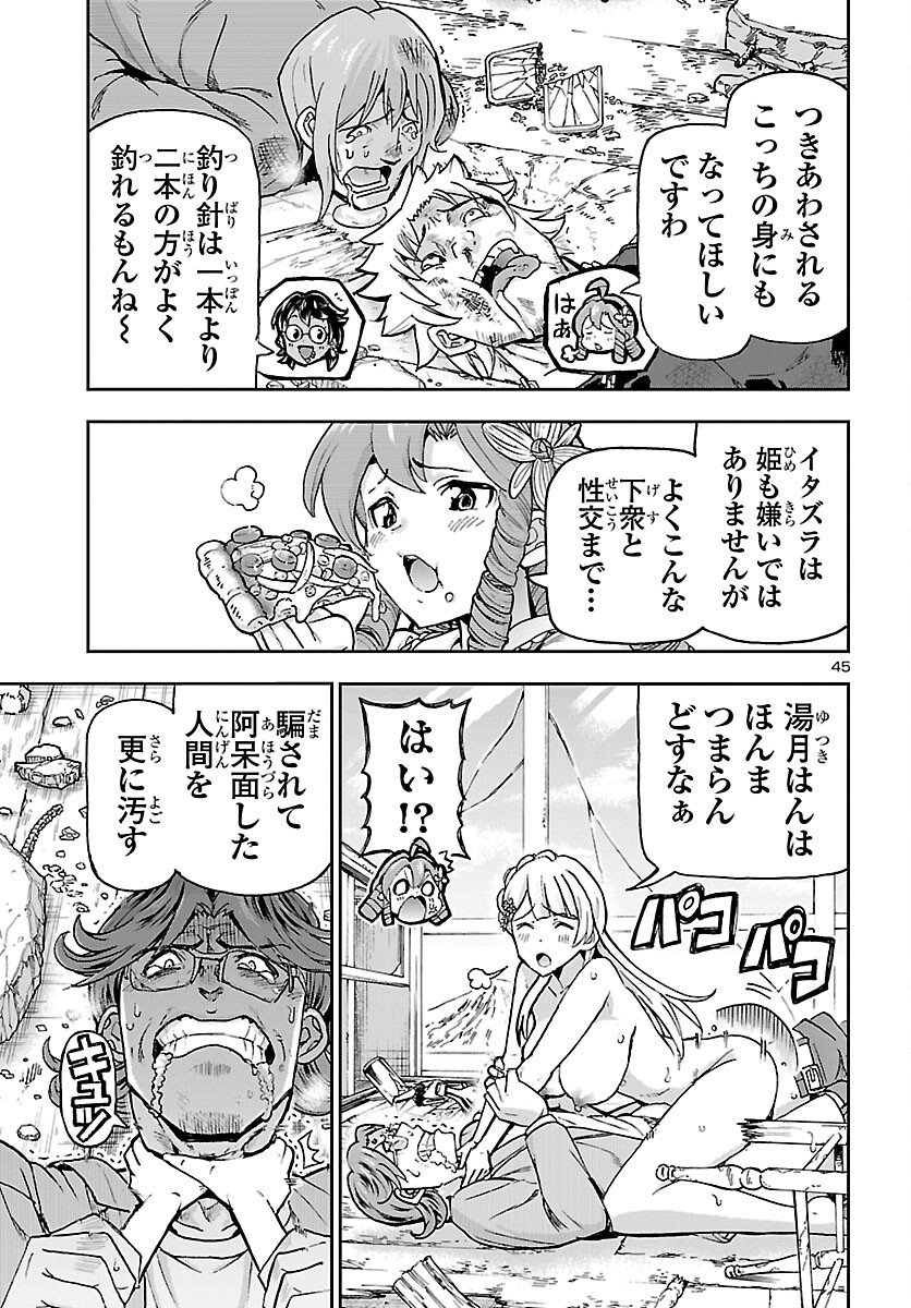 Page 45