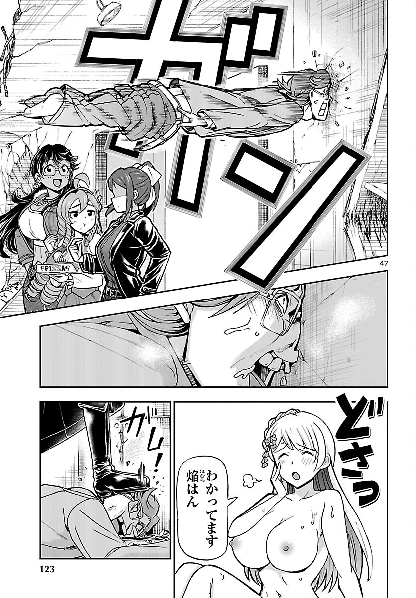 Page 47