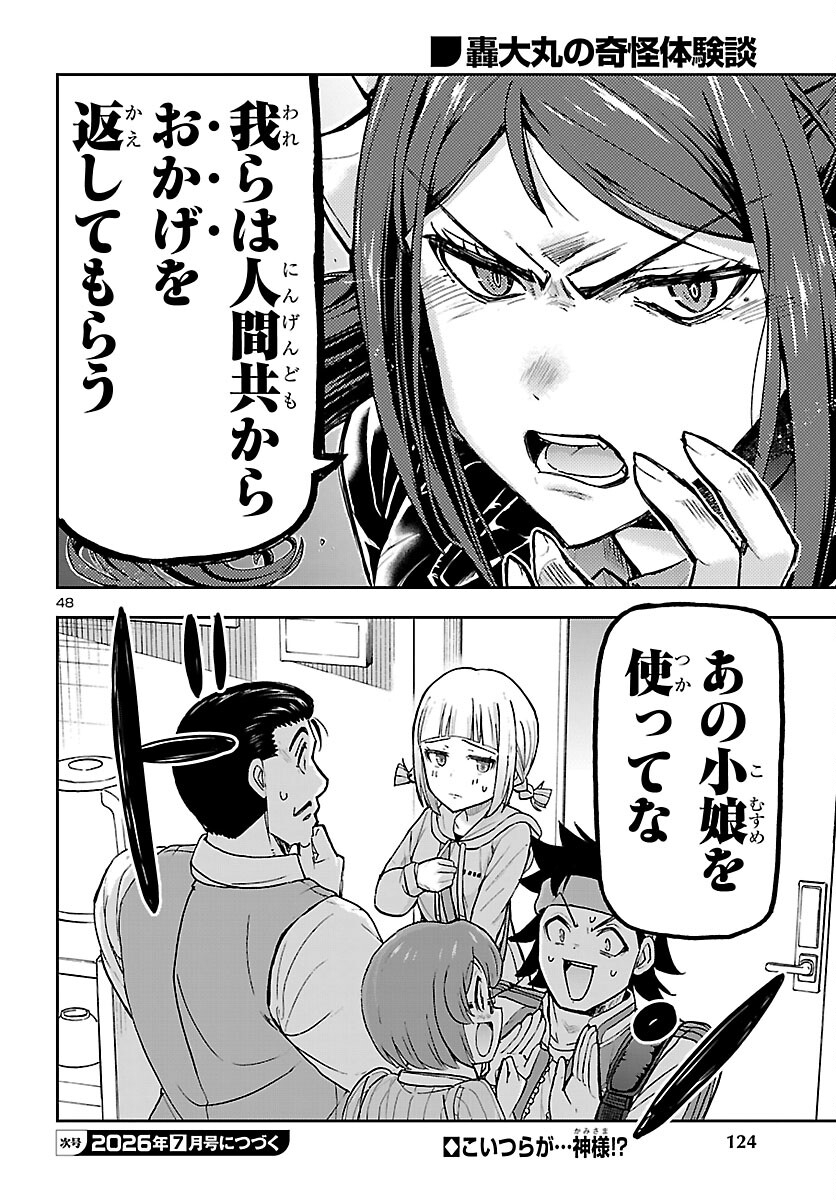 Page 48