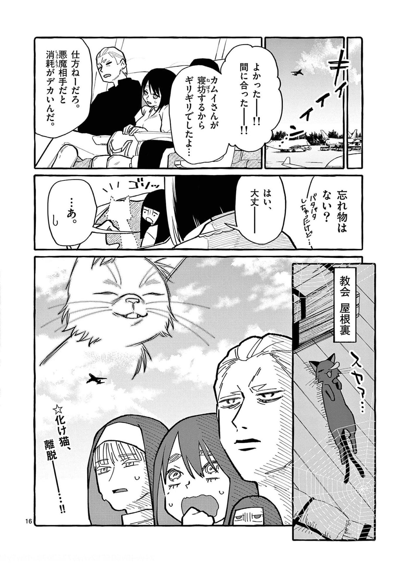 Page 16