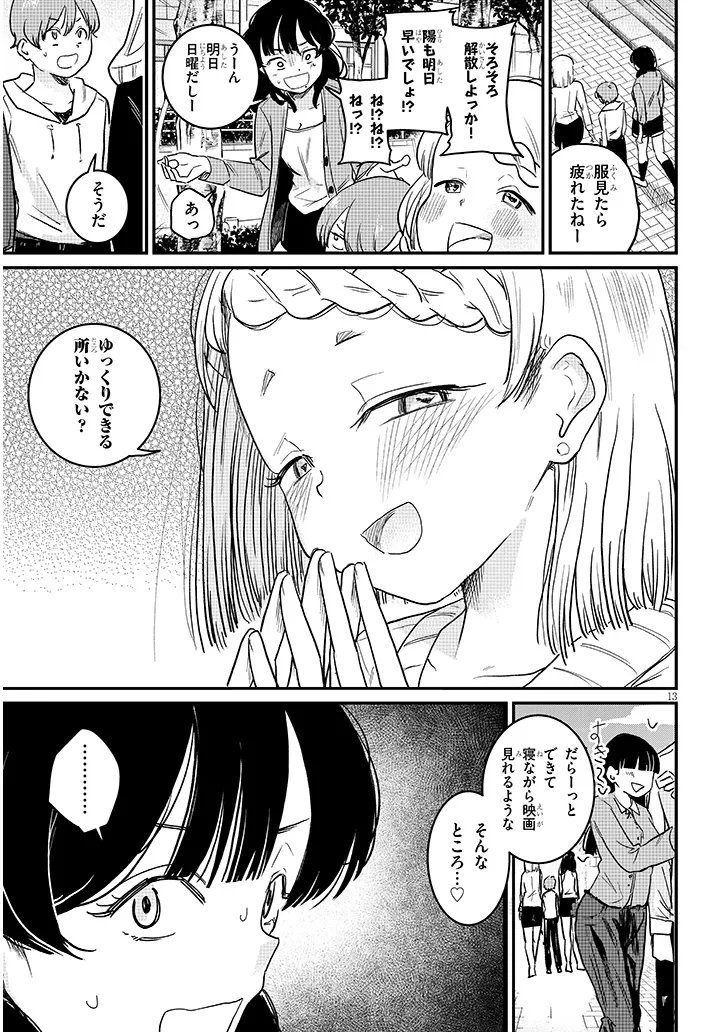 Page 13