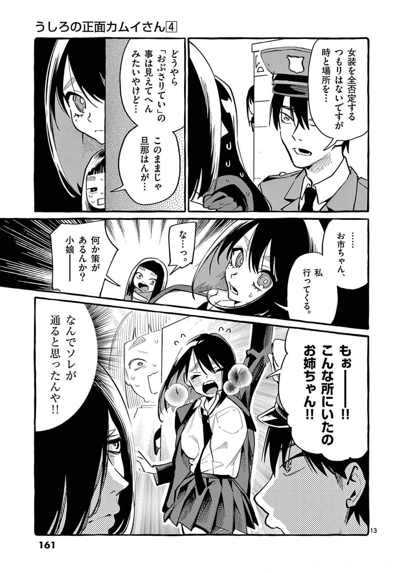 Page 13