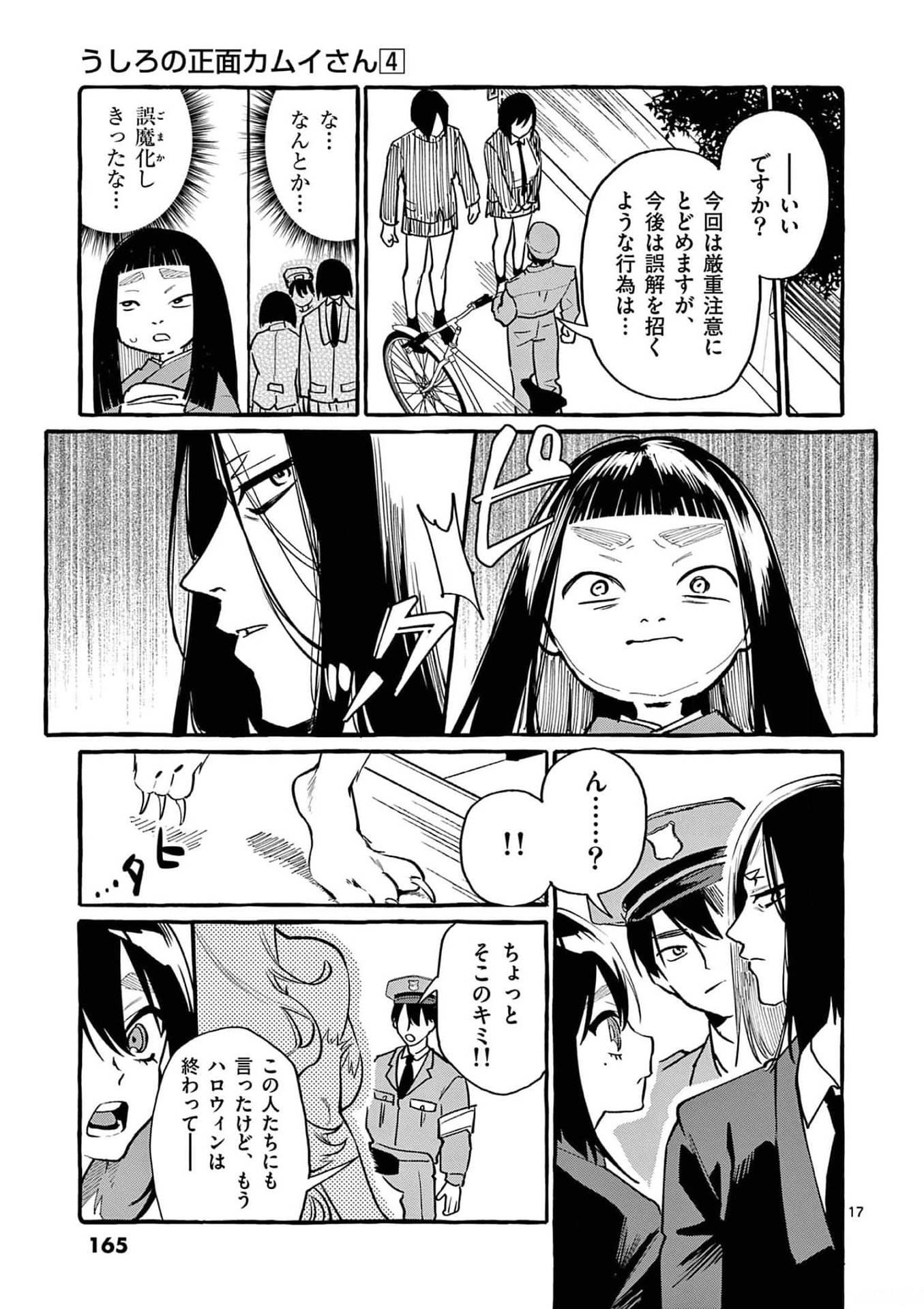 Page 17