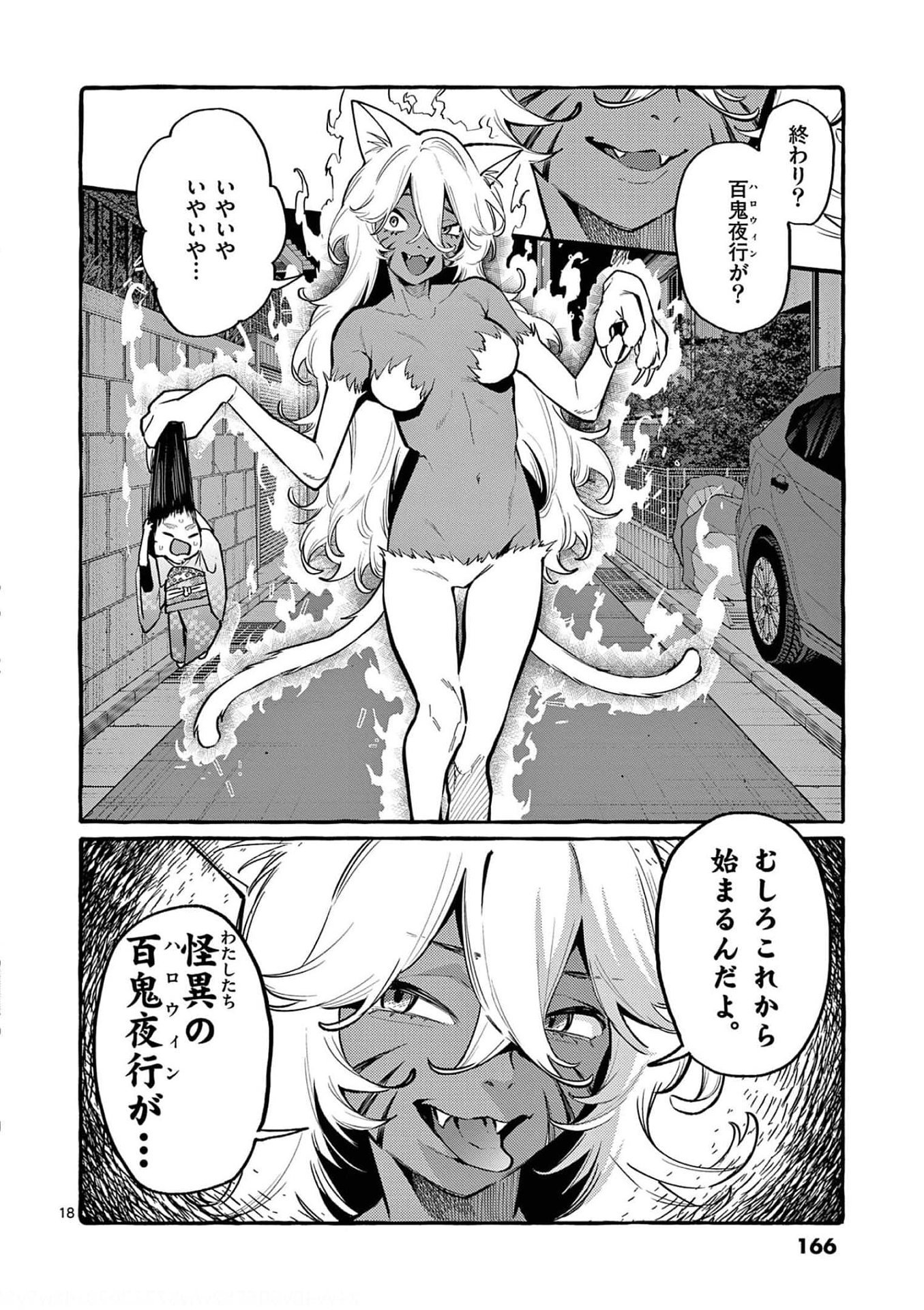 Page 18