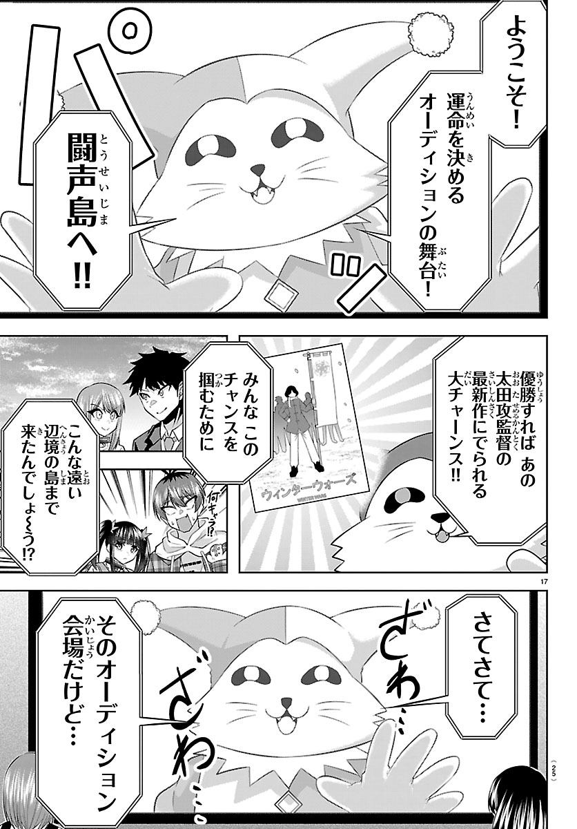 Page 17