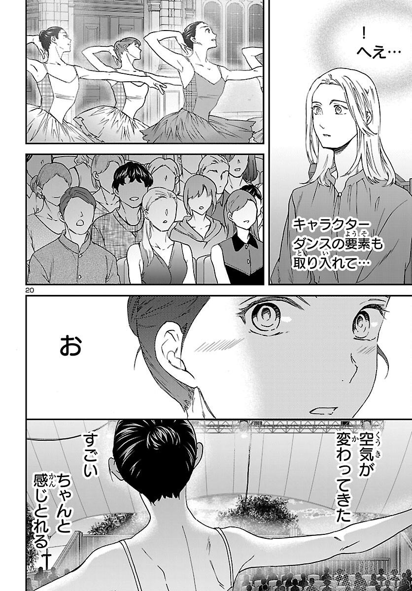 Page 20