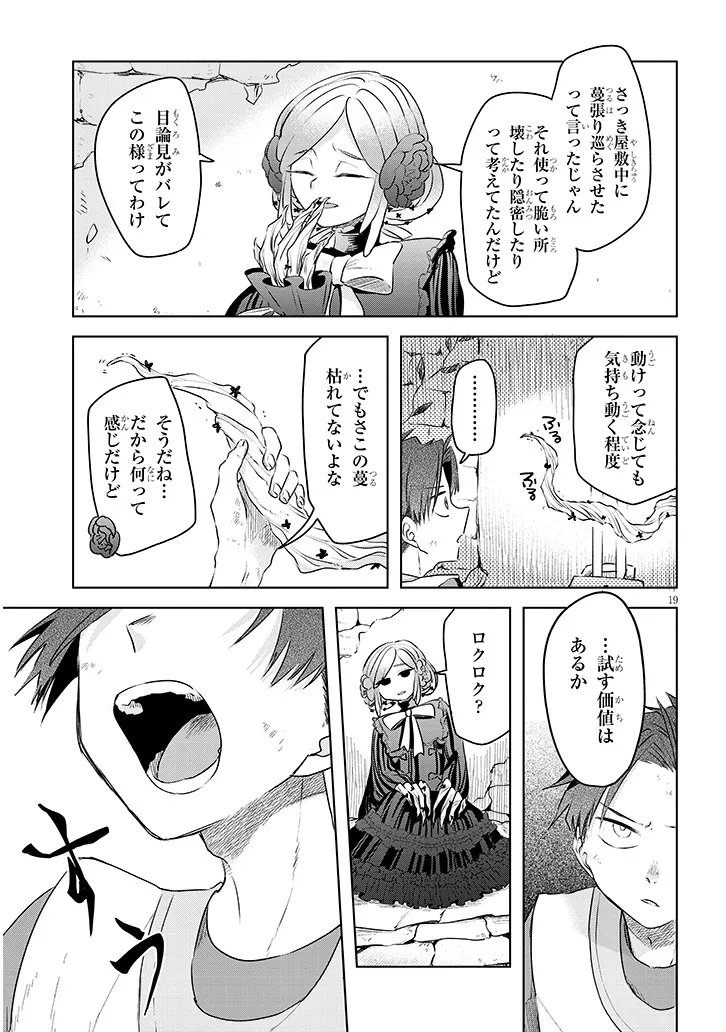 Page 19