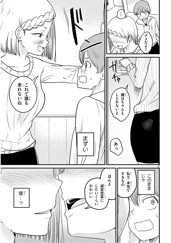 Page 21