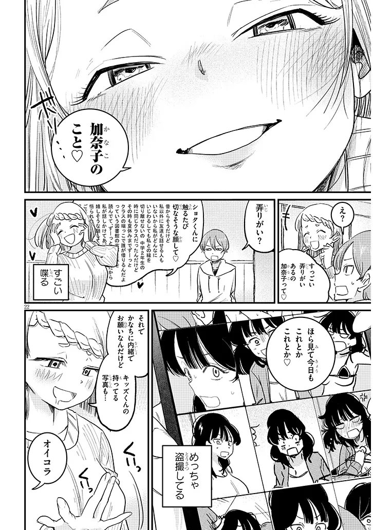 Page 22