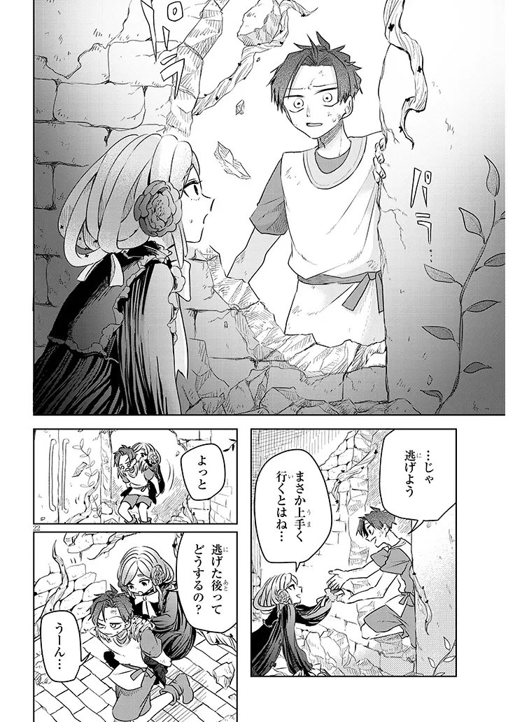 Page 22