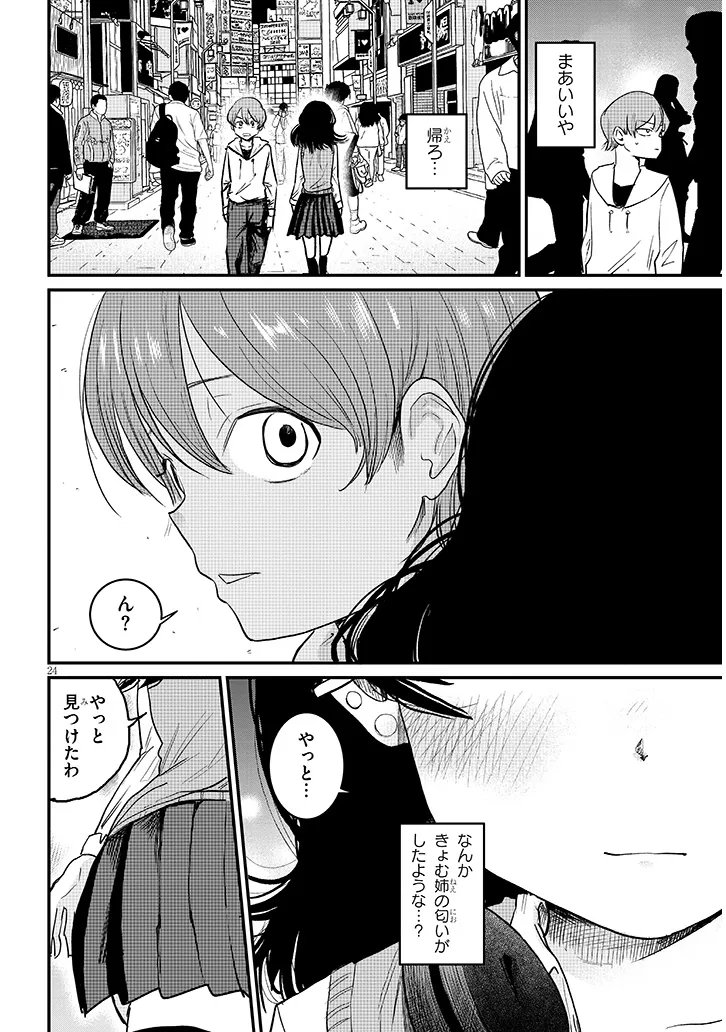 Page 24