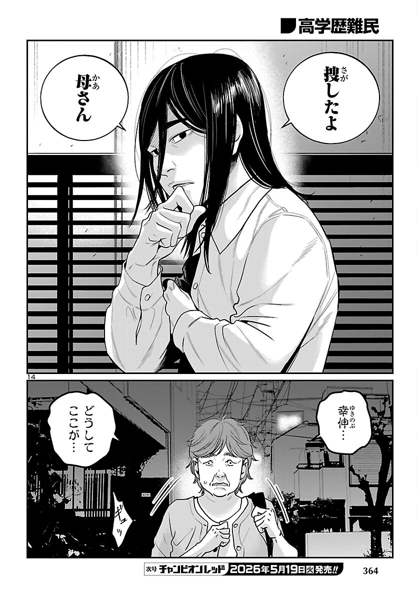 Page 14