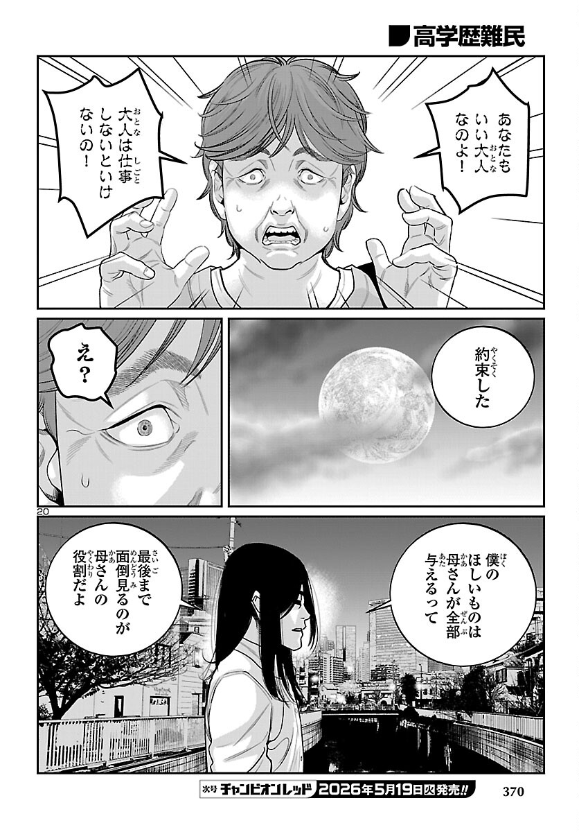 Page 20