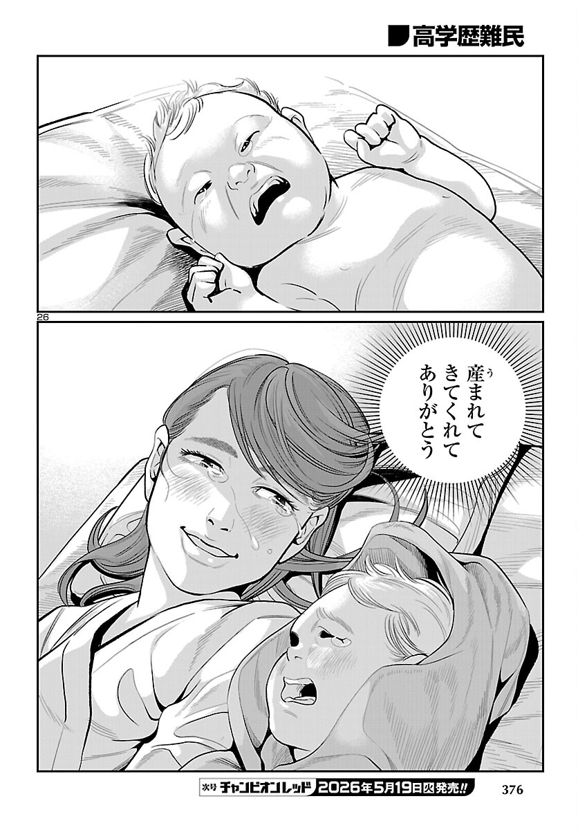 Page 26