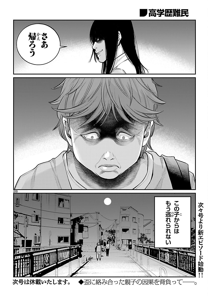 Page 28